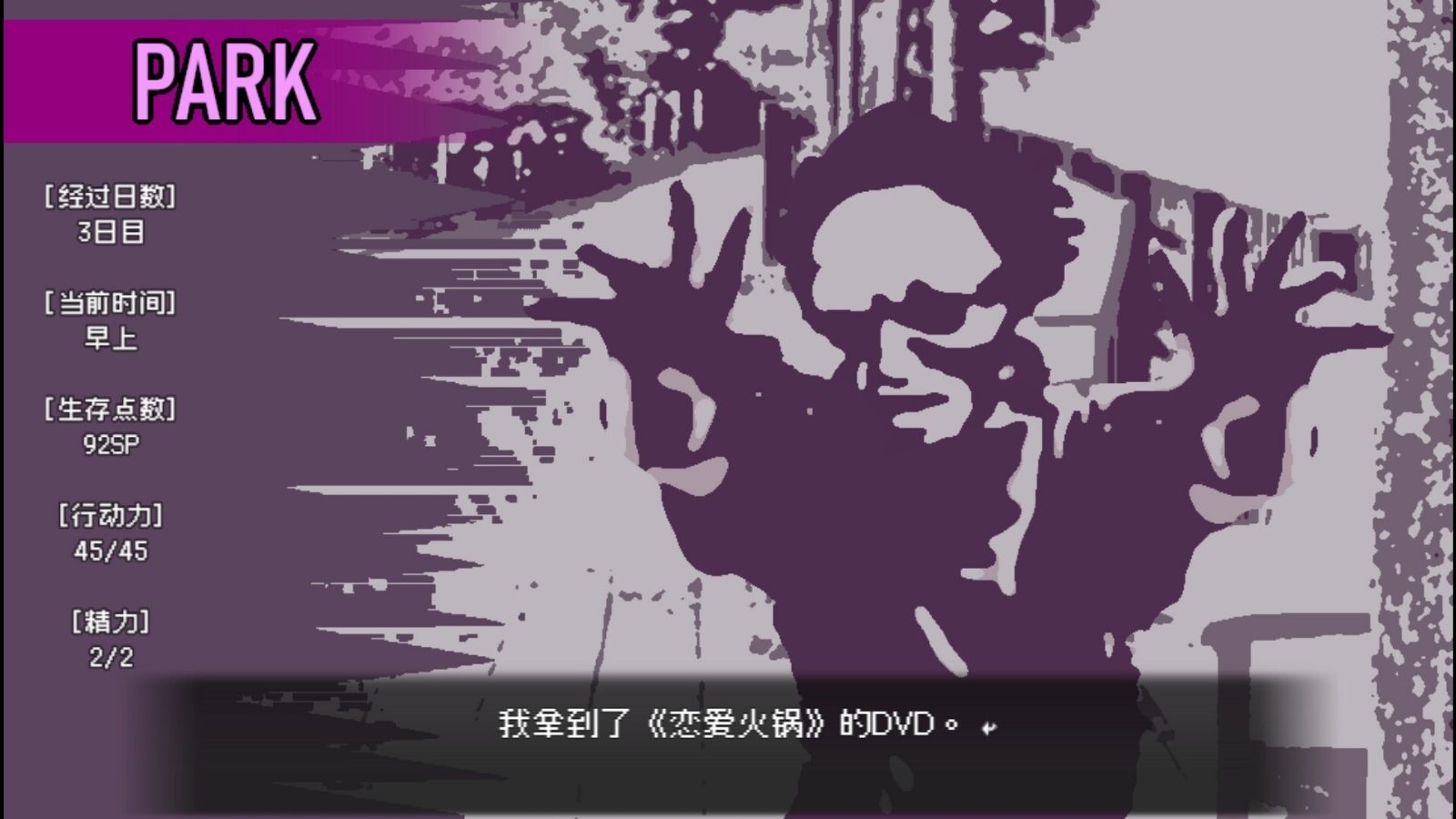 爱是不会消失的 实机画面 专题图 6