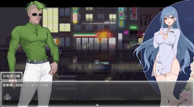 夜幕之花_Night Bloom 剧情互动 画面 2